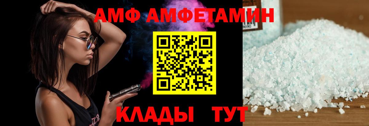 АМФ Розовый  Вход с VPN  АМФЕТАМИН  Ленинск-Кузнецкий 