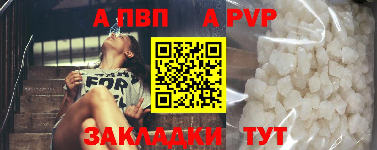 А ПВП VHQ Ленинск-Кузнецкий