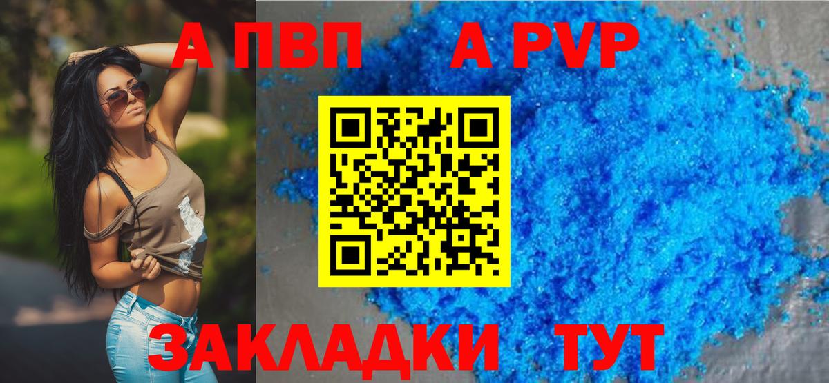 Ленинск-Кузнецкий  Alfa_PVP Соль  Alfa_PVP Соль  Вход с VPN  Альфа ПВП Crystall 