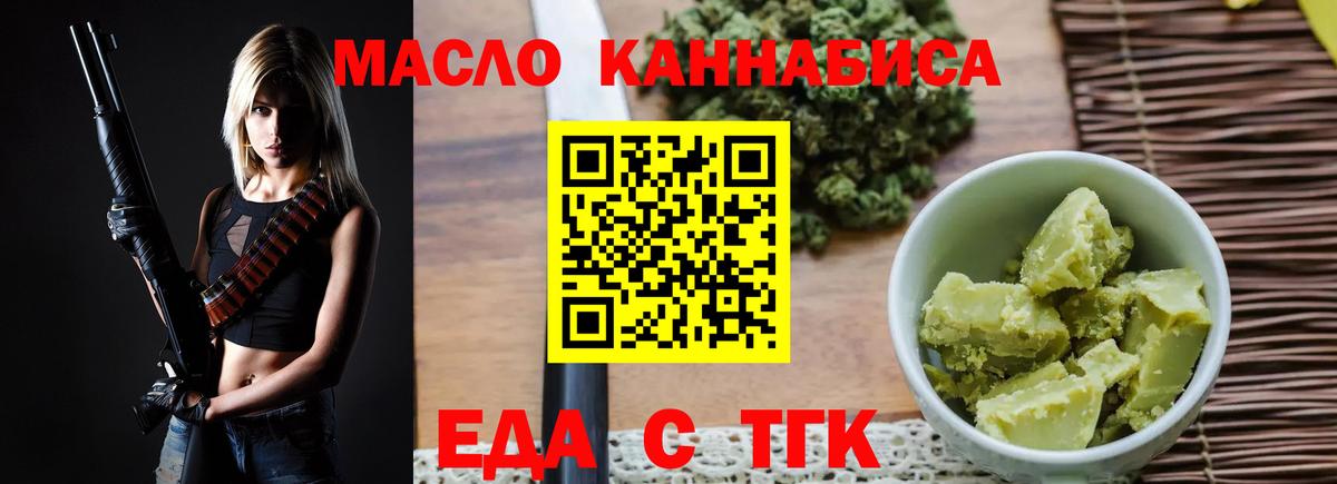 Ленинск-Кузнецкий  Еда ТГК конопля  Вход с VPN 