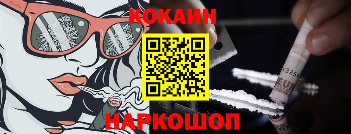 Ленинск-Кузнецкий  КОКАИН 99%  КОКАИН 99%  КОКАИН  Вход с VPN 