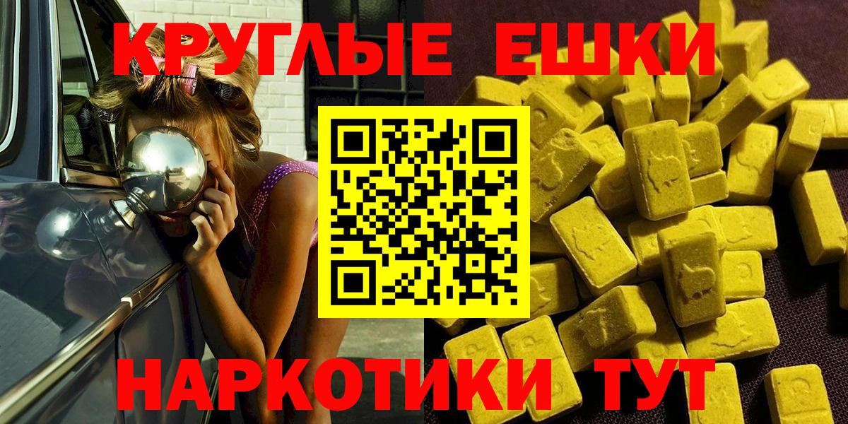 Экстази 300 mg Ленинск-Кузнецкий