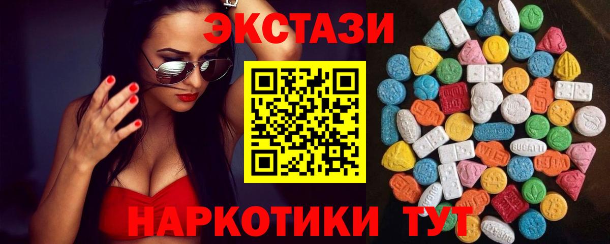 Ленинск-Кузнецкий  ЭКСТАЗИ 99%  Ecstasy  ЭКСТАЗИ таблы  Вход с VPN 