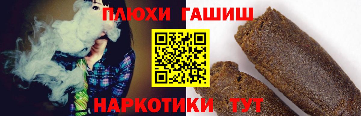 ГАШИШ VHQ Ленинск-Кузнецкий