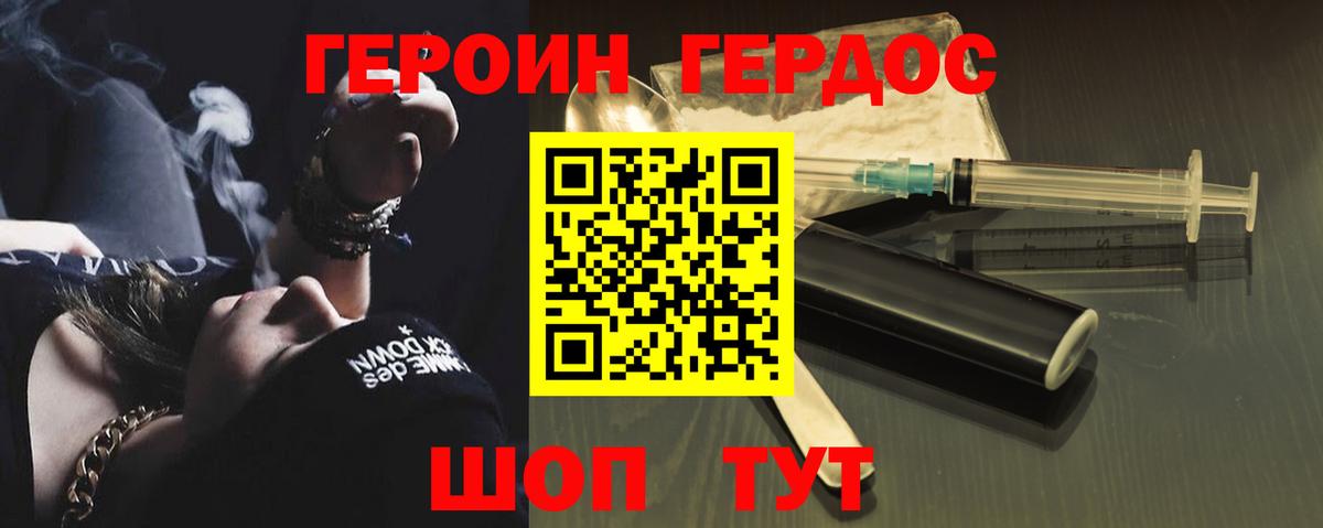 Ленинск-Кузнецкий  ГЕРОИН афганец  ГЕРОИН  Вход с VPN 
