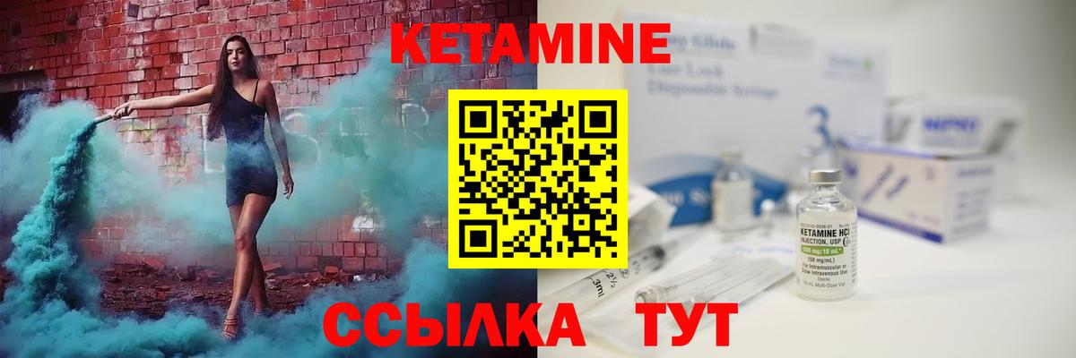 Ленинск-Кузнецкий  Кетамин VHQ  Вход с VPN 