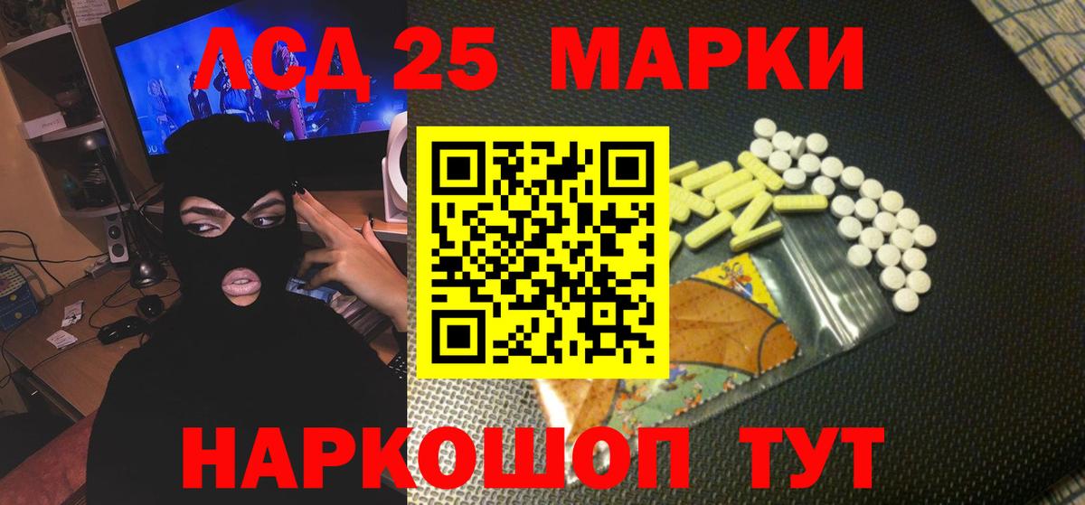 LSD-25 экстази кислота  LSD-25 экстази ecstasy  Вход с VPN  LSD-25 экстази  Ленинск-Кузнецкий 