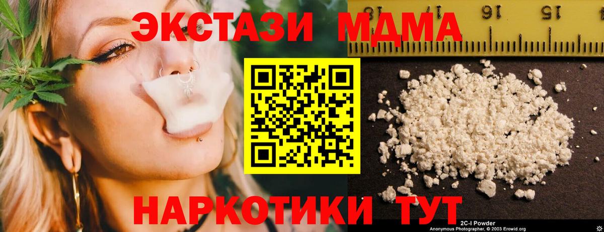 MDMA Molly Ленинск-Кузнецкий