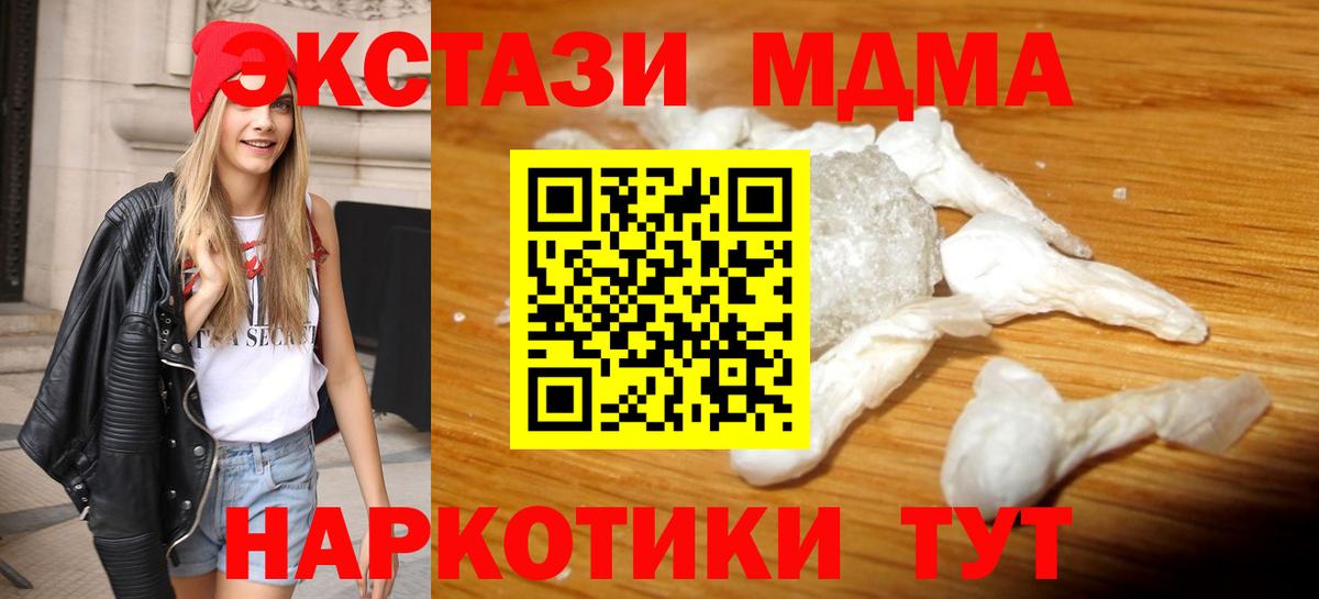 MDMA Molly  Вход с VPN  МДМА  MDMA молли  Ленинск-Кузнецкий 