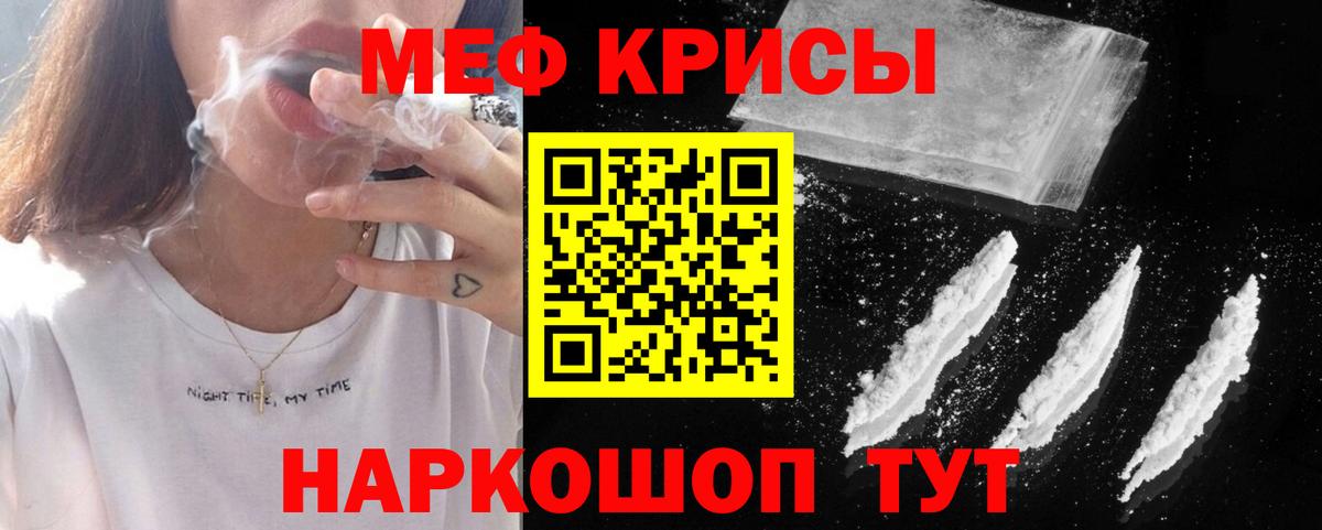 МЕФ мука Ленинск-Кузнецкий