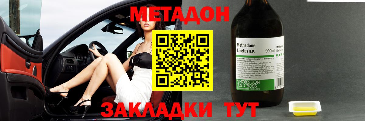 МЕТАДОН VHQ  hydra ссылка  Вход с VPN  Ленинск-Кузнецкий  Метадон мёд 
