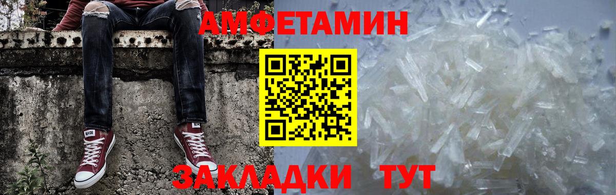 МЕТАМФЕТАМИН витя Ленинск-Кузнецкий