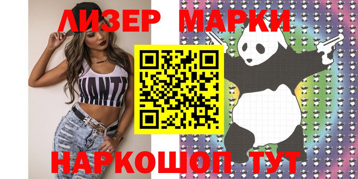 Марки NBOMe  Марки N-bome 1,5мг  Вход с VPN  Ленинск-Кузнецкий 