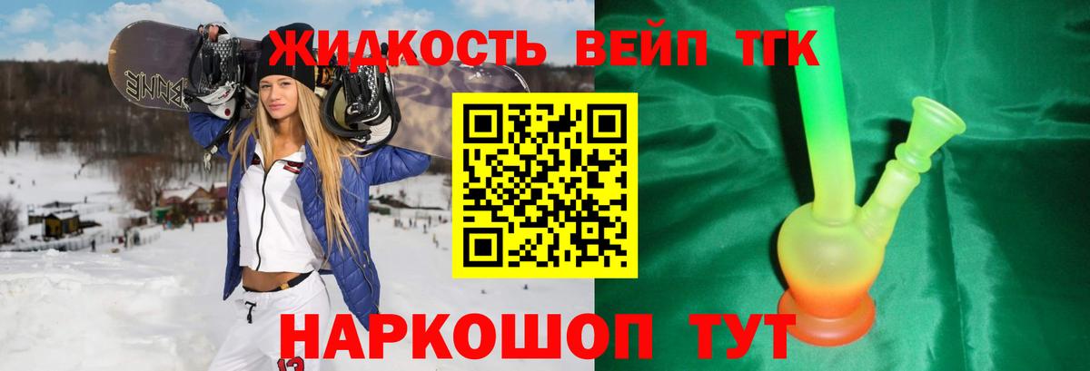 Дистиллят ТГК жижа  Вход с VPN  Ленинск-Кузнецкий 